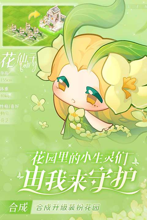 小森灵 官服截图