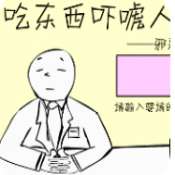 吃东西吓唬人 无广告版 v1.0