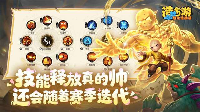 造梦西游之黎尤浩劫篇截图