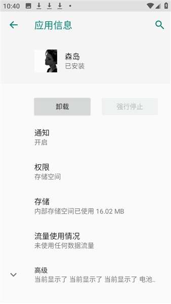森岛插件 永久免费版截图