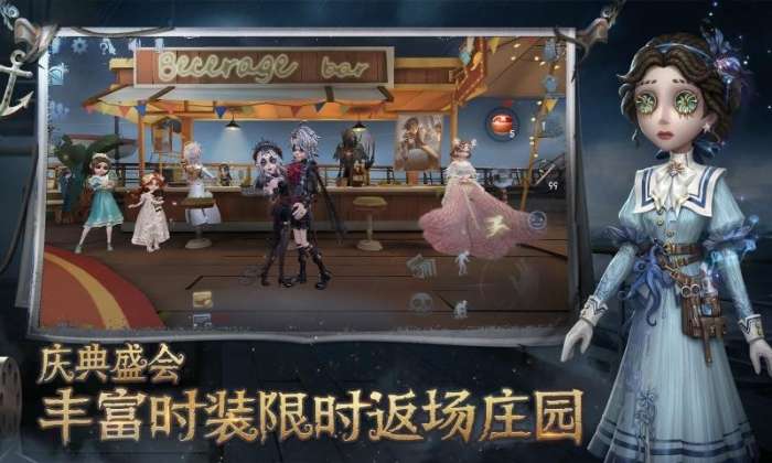 网易版第五人格 官服下载截图