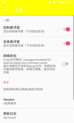 金砖弱网 (禁止倒卖)官方正版截图