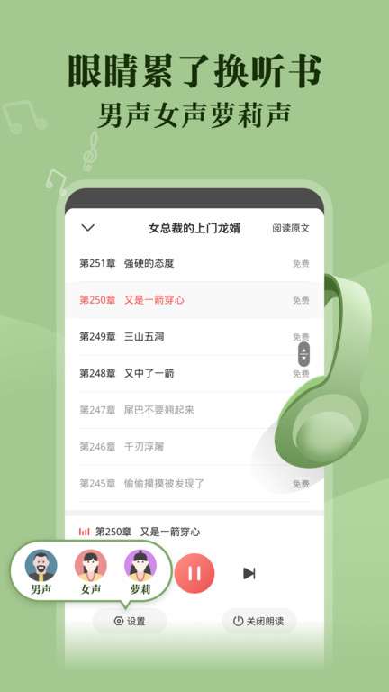 阅友免费小说 安卓免费版截图