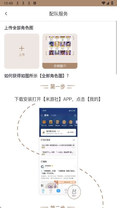 原神工具箱 最新版截图