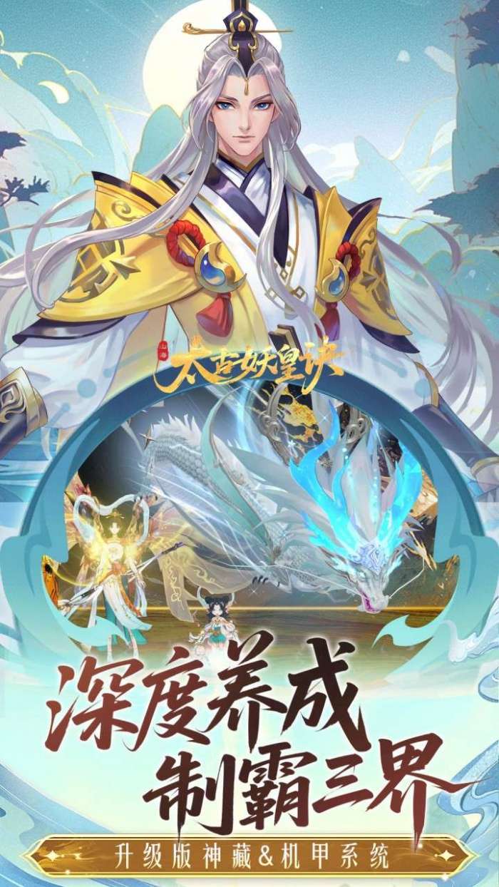 太古妖皇诀（0.05折百万红包版）截图