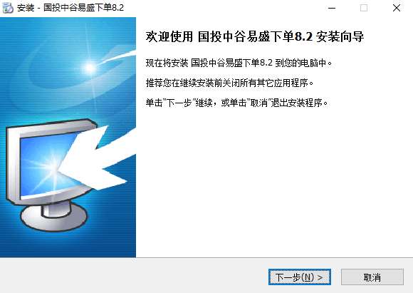 国投中谷易盛下单平台截图