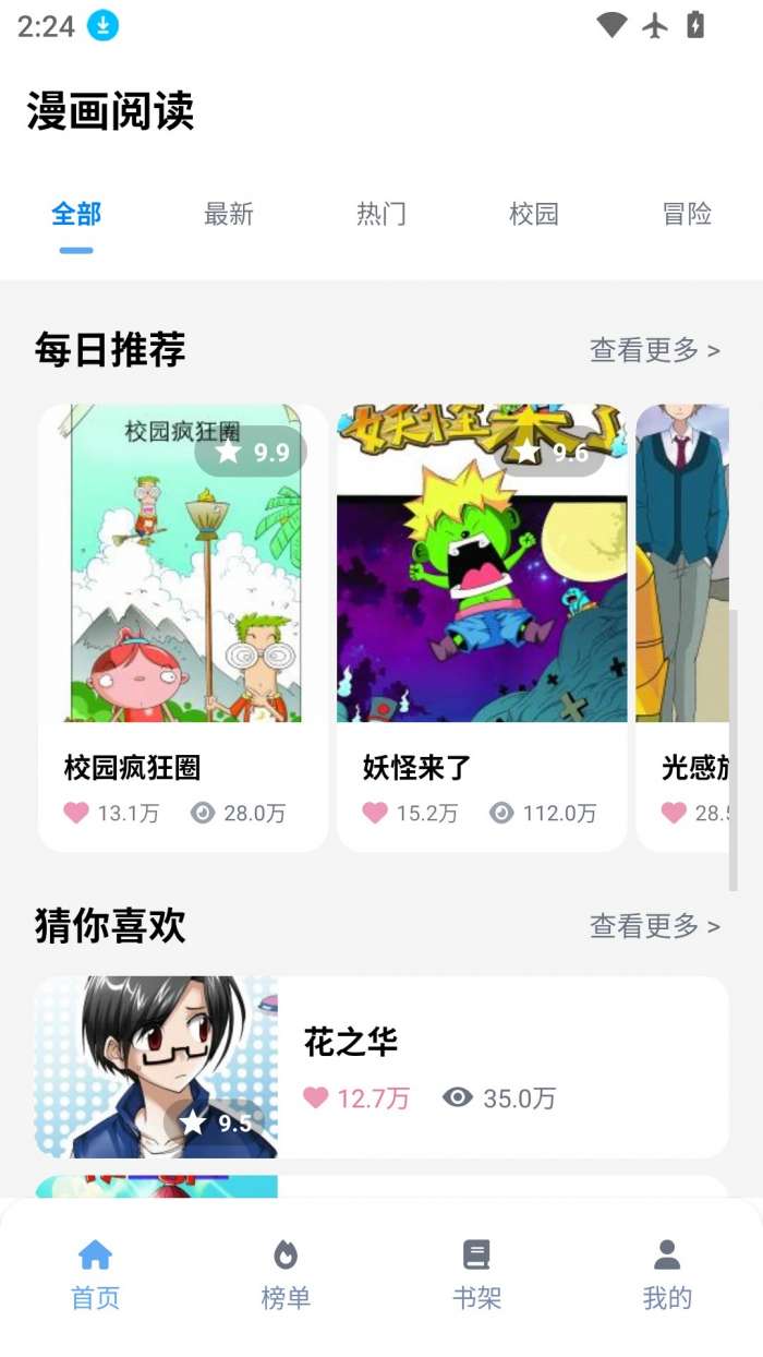 OmoFun动漫乐园 正版截图