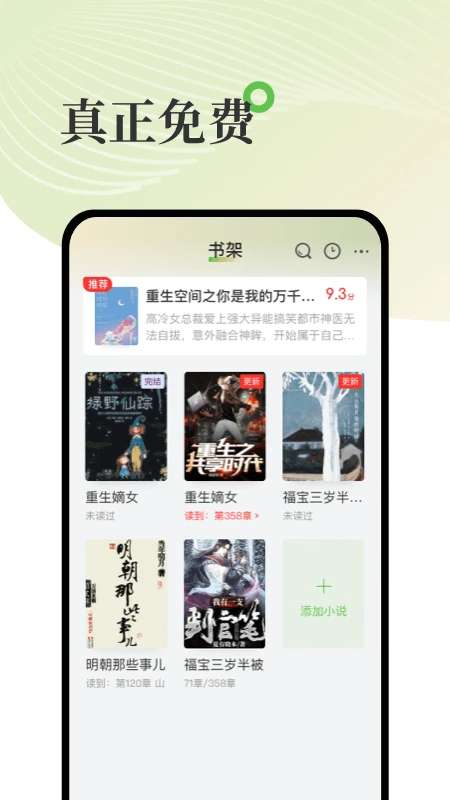 甜瓜小说 官网入口截图