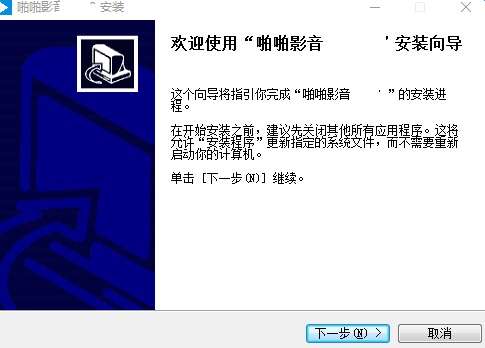 啪啪影音播放器截图