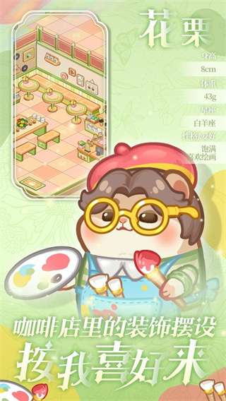 王牌店长 官方正版截图