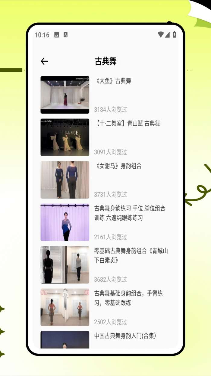 跳跳舞蹈 TV版截图