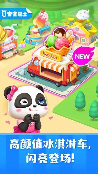 雪糕工厂 官方正版截图