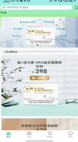 全养茂截图