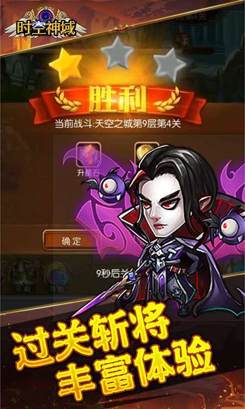 时空神域(0.1折送神话UR)截图