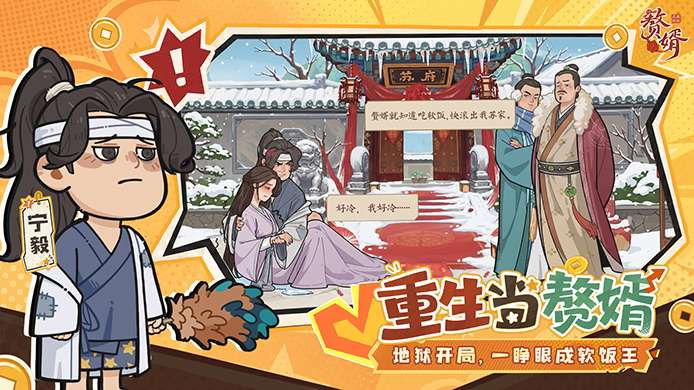 赘婿 2026最新版截图