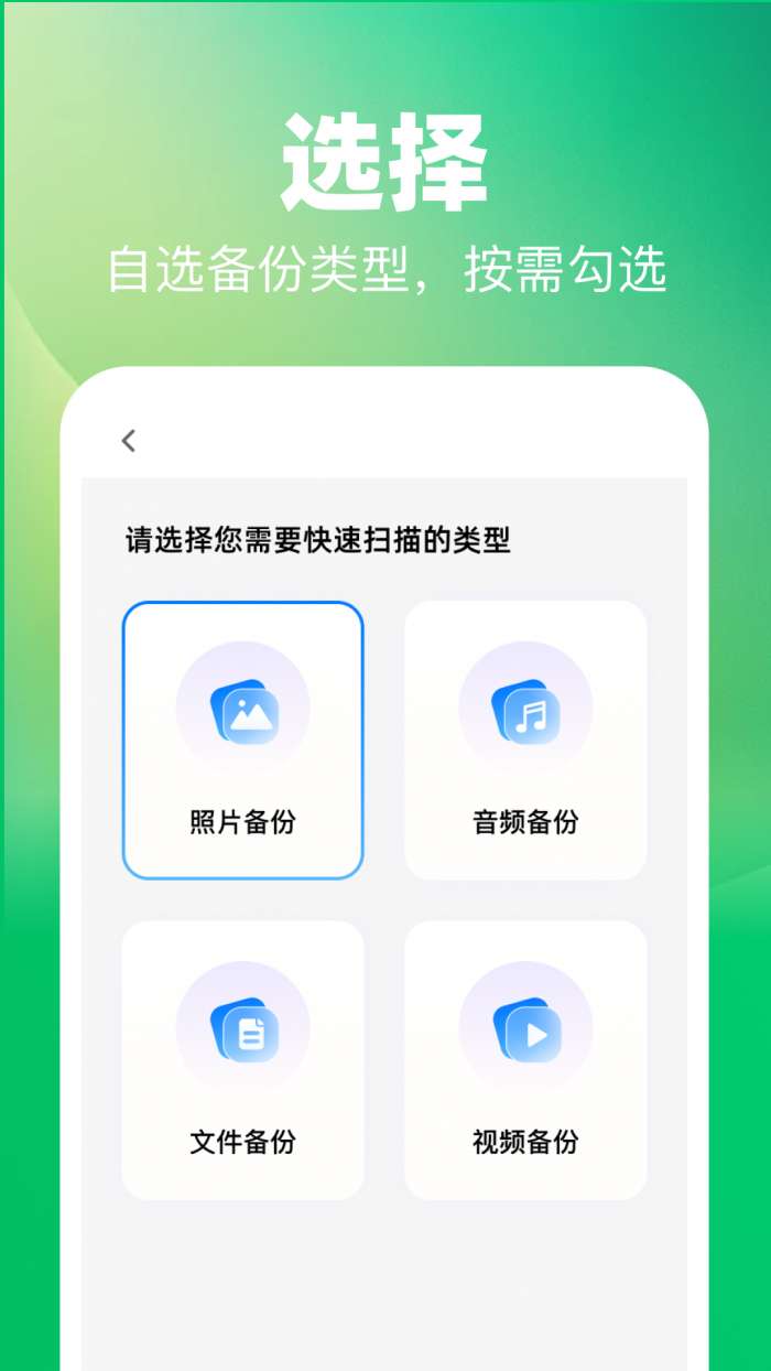 微聊天误删速备份截图