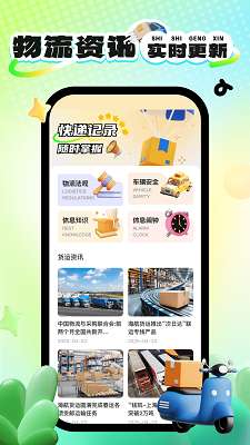 驿小店截图