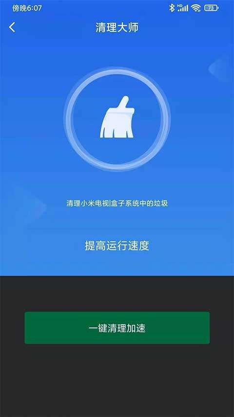小米电视助手 官方正版截图