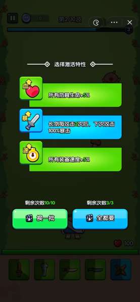 高手大闯关无广告版截图