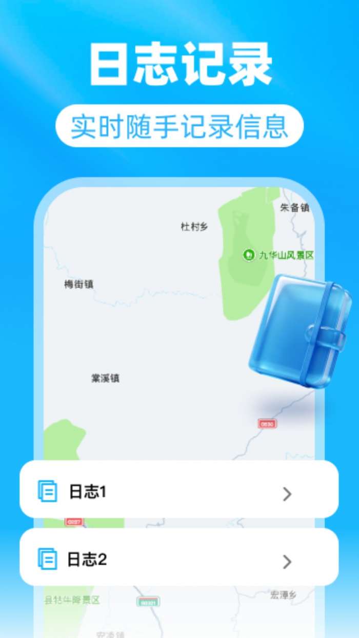 免费极速卫星导航截图