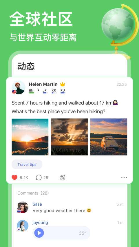 HelloTalk 苹果版截图