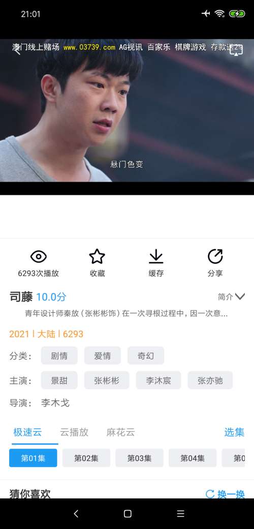 麻花影视 2026最新版截图