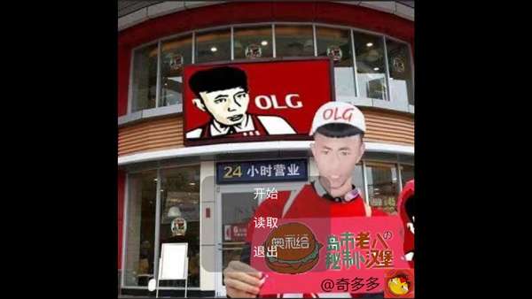 老八汉堡店 正版截图