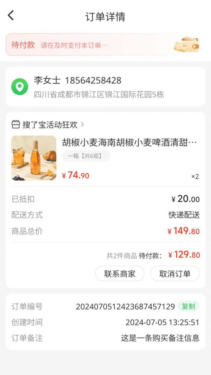 米梁源截图