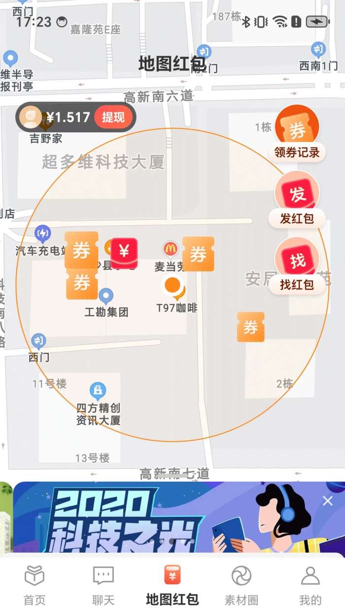 好艾多截图