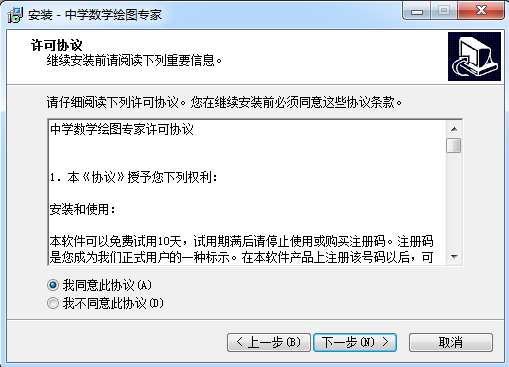 中学数学函数绘图软件截图