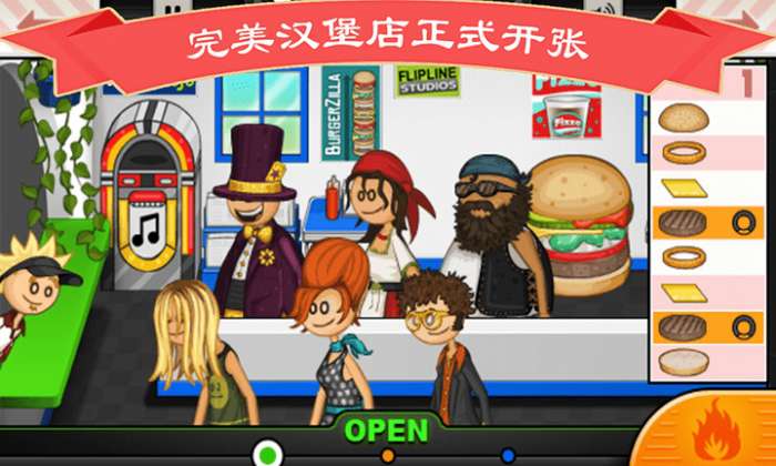 完美爸爸汉堡店截图