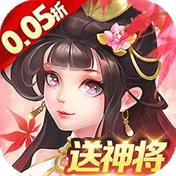 我有上将（0.05折极速内置免费版） v1.0.1