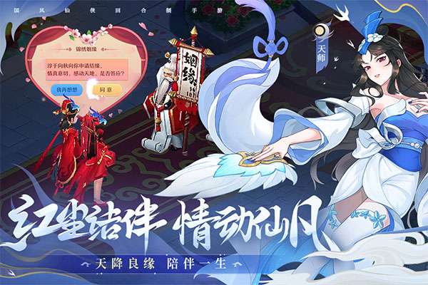 仙凡幻想 安卓版截图
