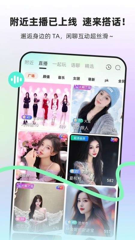 流星直播 官网入口截图