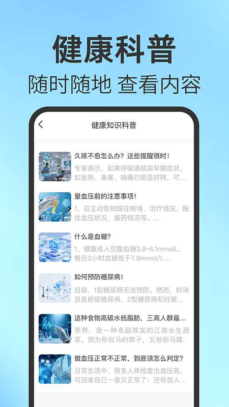免费体检结果解读截图