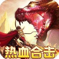 热血之怒(热血合击免费代币) v1.1.0