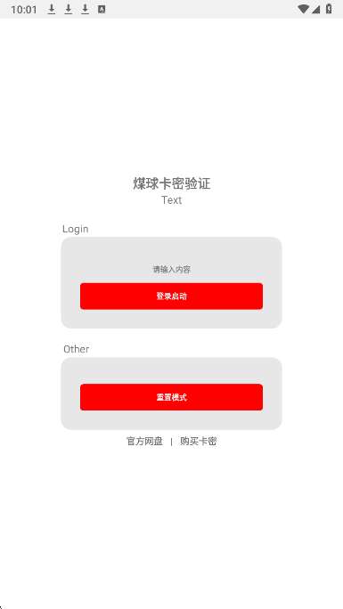 小浣熊辅助器截图