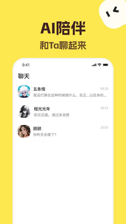 Talkmaker 官方版截图