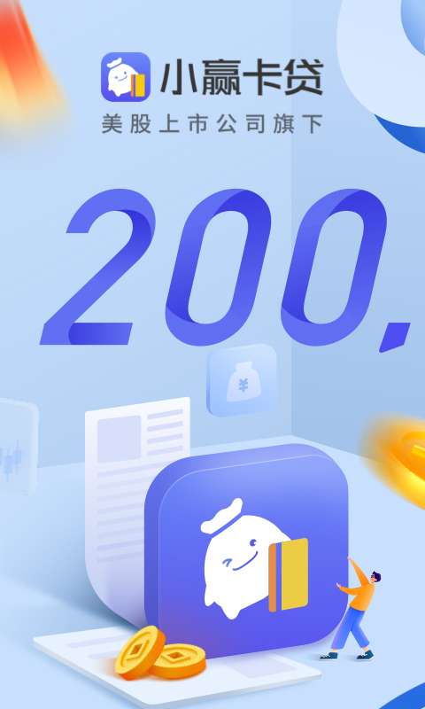 小赢卡贷app截图