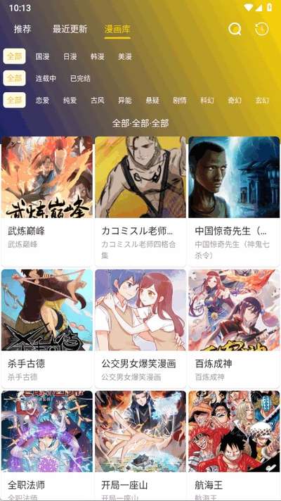 小熊漫画 官方入口截图