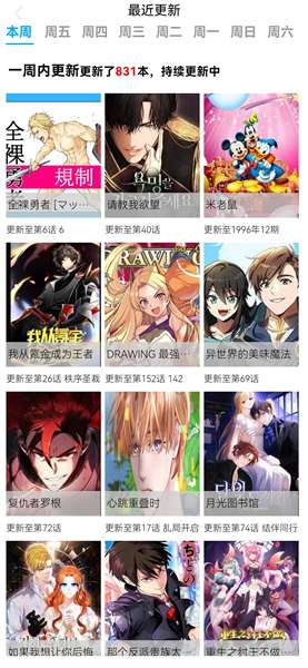 漫蛙3Manwa3 官方下载正式版截图