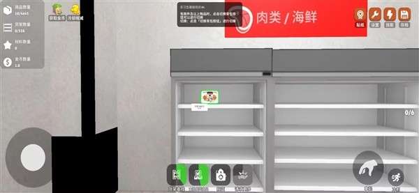 超市整理模拟器截图