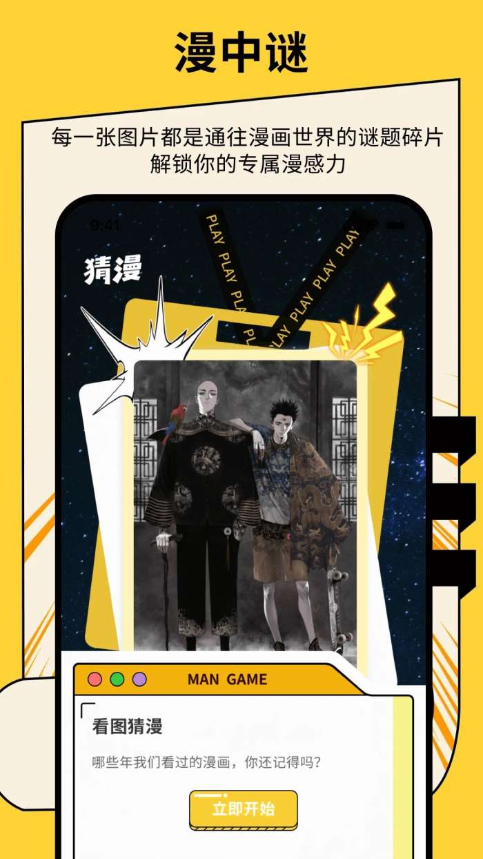 绅士漫画 移动版截图