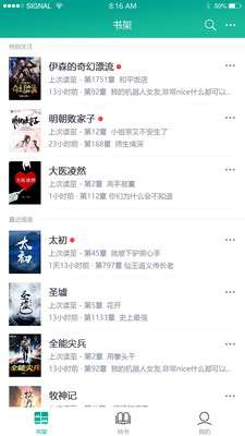 快眼看书 安卓版截图