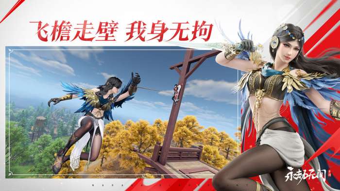 永劫无间 渠道服截图