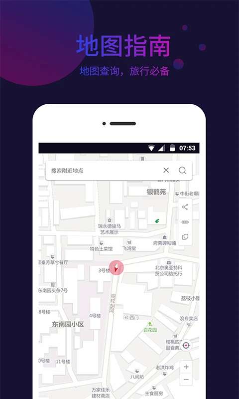 标准指南针截图