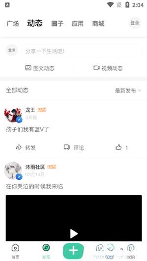 沐雨社区 资源库截图