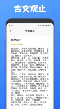 纽扣课堂 免费版截图