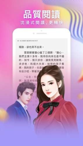暖暖小说 简体版截图