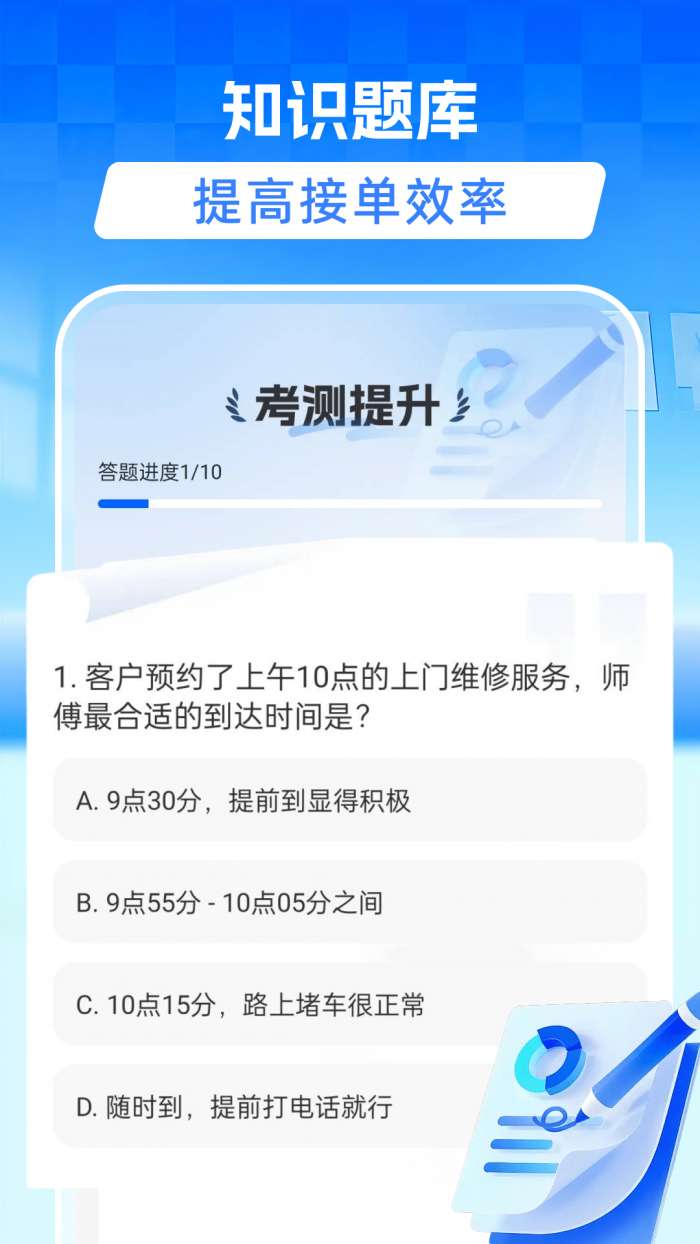同城维修到家截图